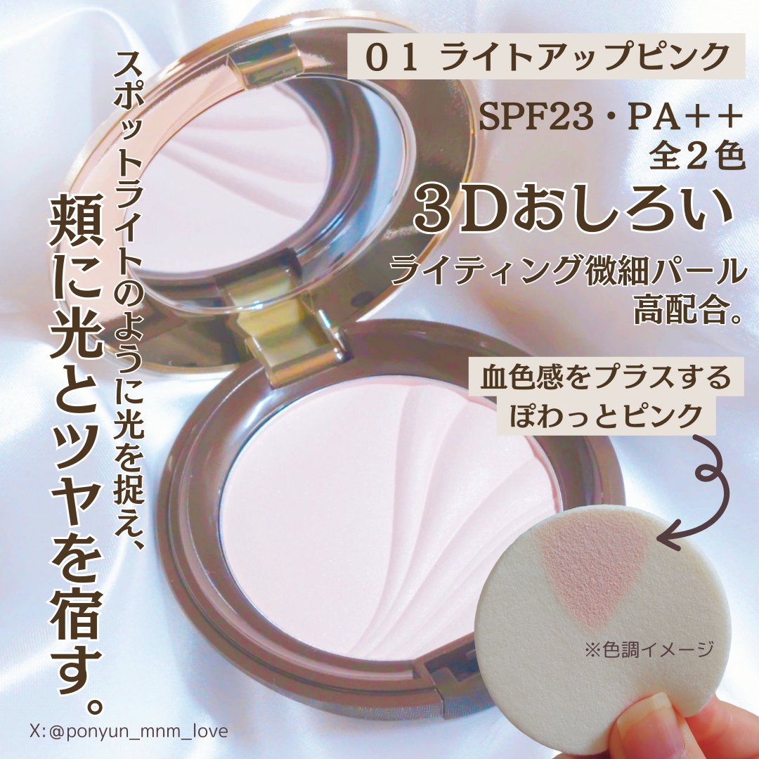 フェイスアップ プレストパウダー SPF23 / PA++ 01 ライトアップピンク　/COVERMARK/プレストパウダーを使ったクチコミ（2枚目）