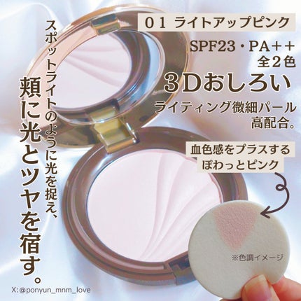 フェイスアップ プレストパウダー SPF23 / PA++/COVERMARK/プレストパウダーを使ったクチコミ(2枚目)