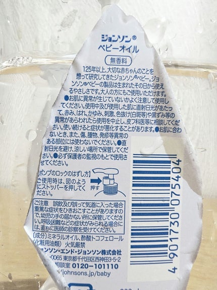 ジョンソン ベビーオイル 無香料/ジョンソンベビー/ボディオイルを使ったクチコミ(3枚目)