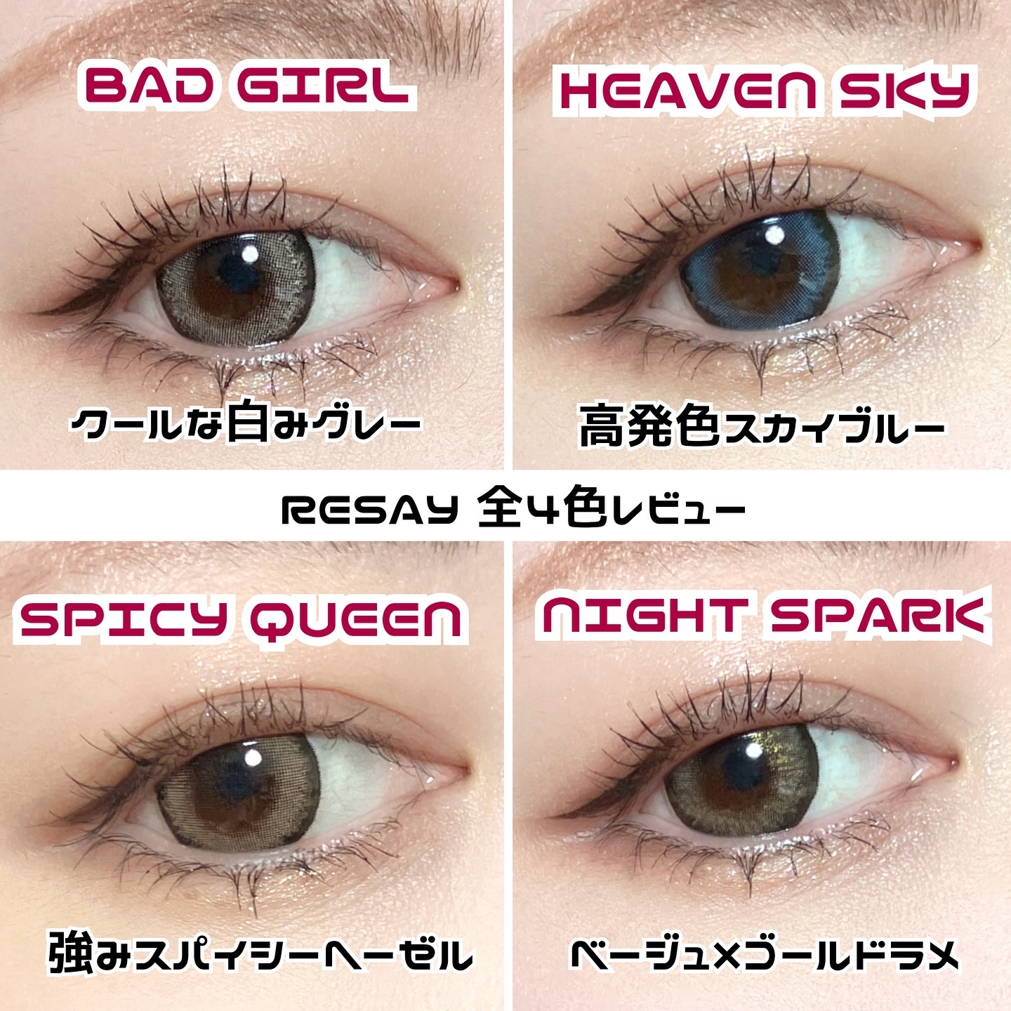 RESAY 1day/RESAY/ワンデー（１DAY）カラコンを使ったクチコミ（2枚目）