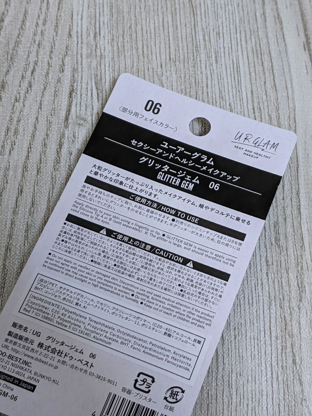 URGLAM　GLITTER GEM/U R GLAM/ジェル・クリームチークを使ったクチコミ（2枚目）