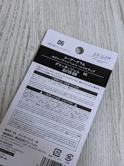 URGLAM GLITTER GEM/U R GLAM/ジェル・クリームチークを使ったクチコミ(2枚目)