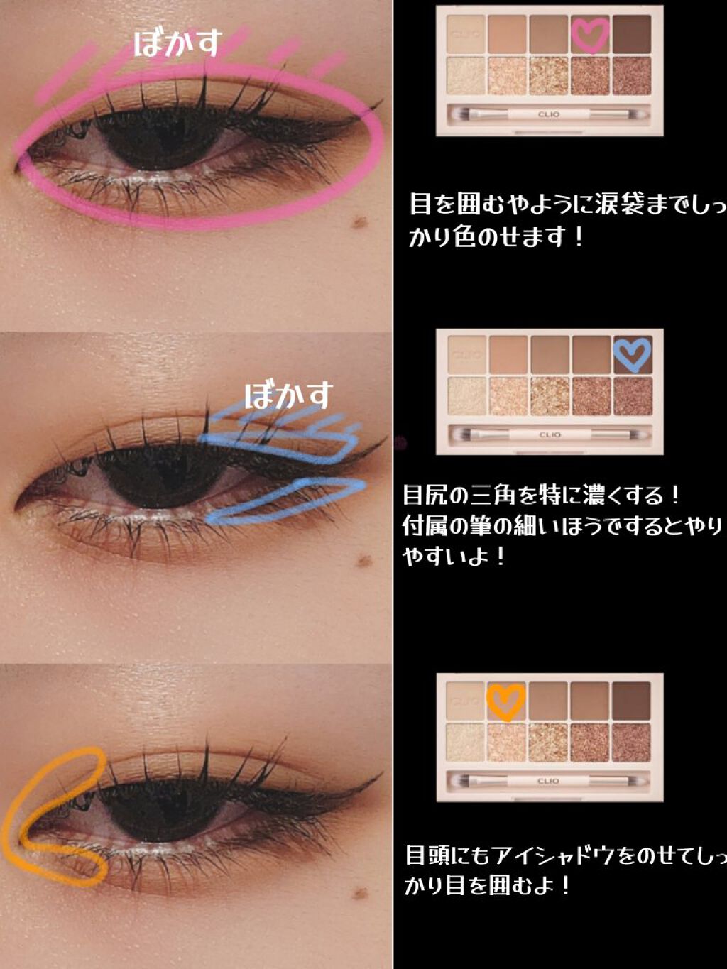 プロ アイ パレット/CLIO/アイシャドウパレットを使ったクチコミ（3枚目）