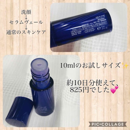 セラム ヴェール/ONE BY KOSE/美容液を使ったクチコミ(2枚目)