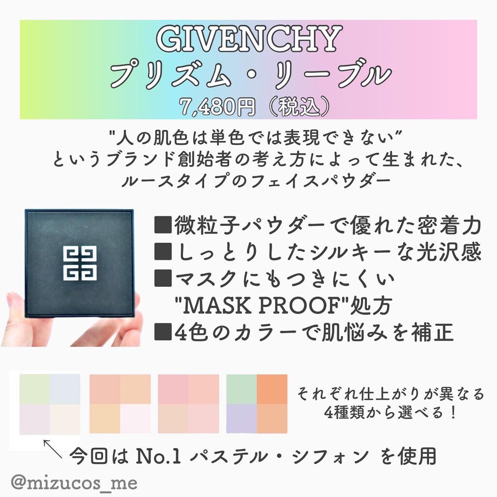 プリズム・リーブル/GIVENCHY/ルースパウダーを使ったクチコミ(3枚目)
