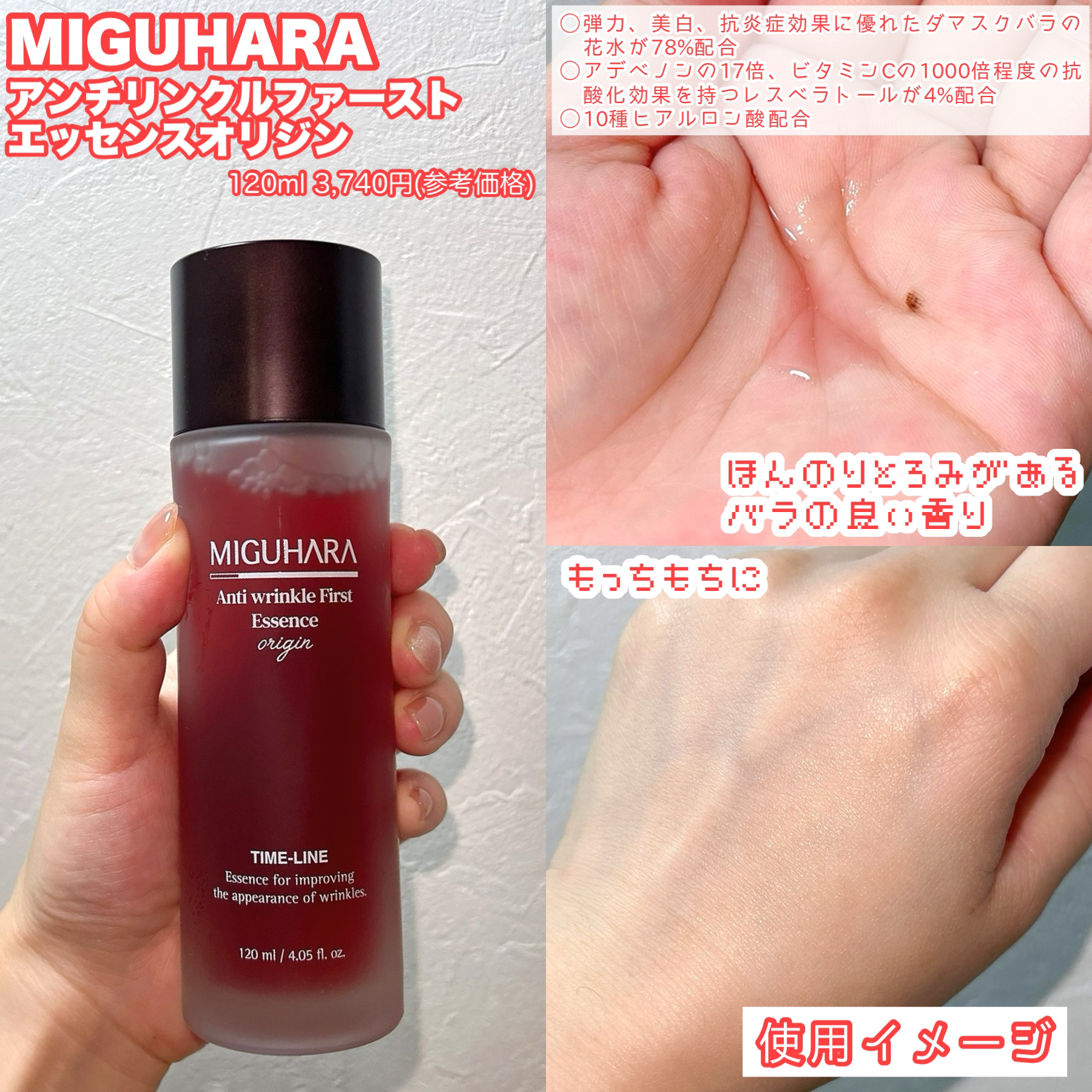 アンチリンクルエフェクトアンプルオリジン/MIGUHARA/美容液を使ったクチコミ（2枚目）