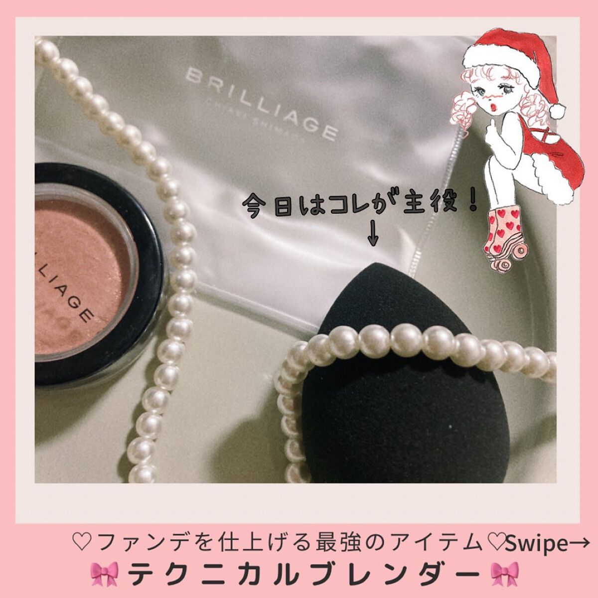 saori_flower@フォロー100% on LIPS 「🌸最強のベースメイクアイテム🌸┈♡┈♡┈♡┈♡┈♡┈♡┈♡┈ブ..」(1枚目)