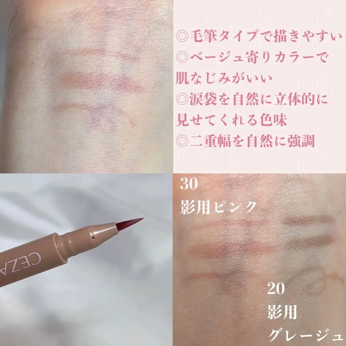 描くふたえアイライナー/CEZANNE/リキッドアイライナーを使ったクチコミ(3枚目)