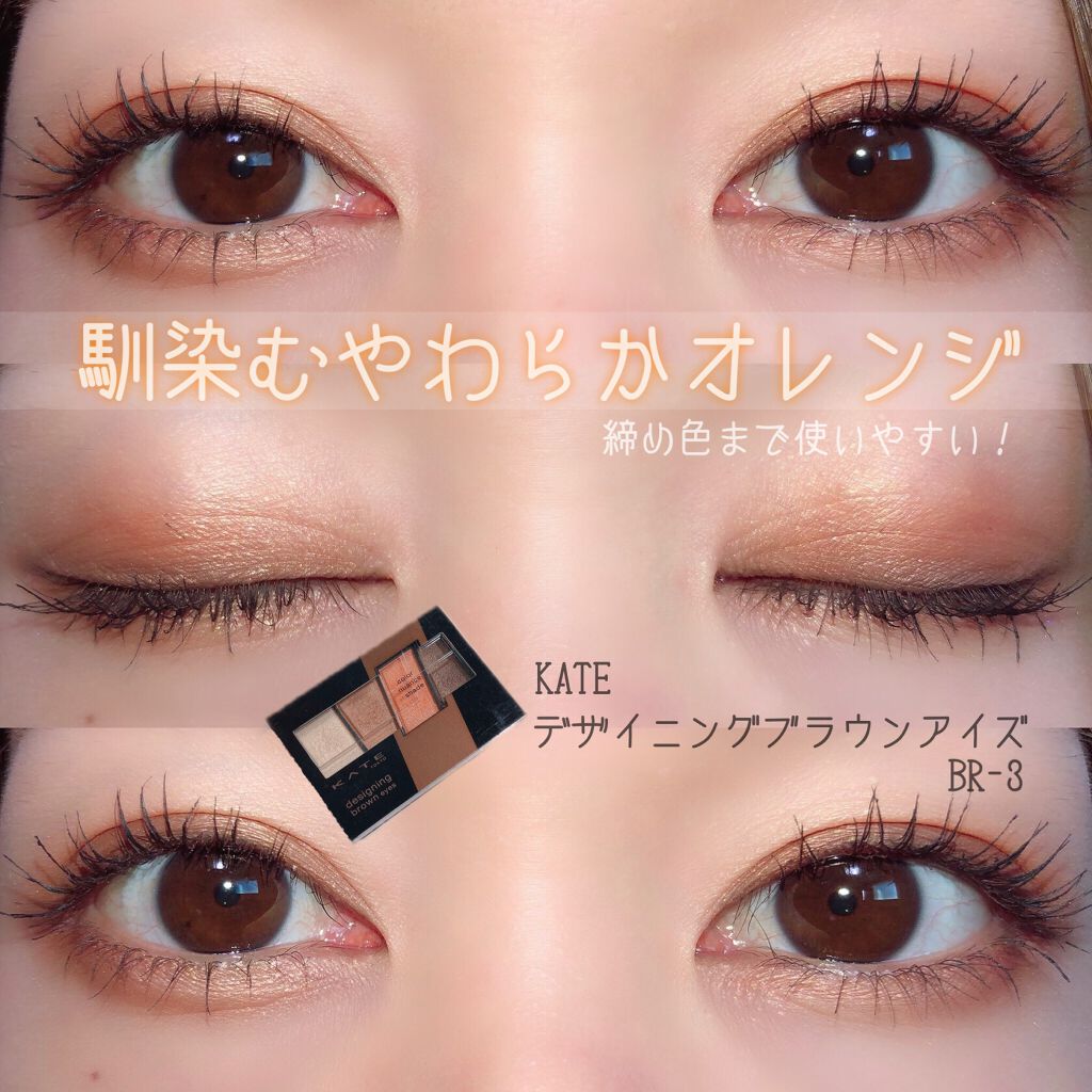 デザイニングブラウンアイズ/KATE/アイシャドウパレットを使ったクチコミ(1枚目)