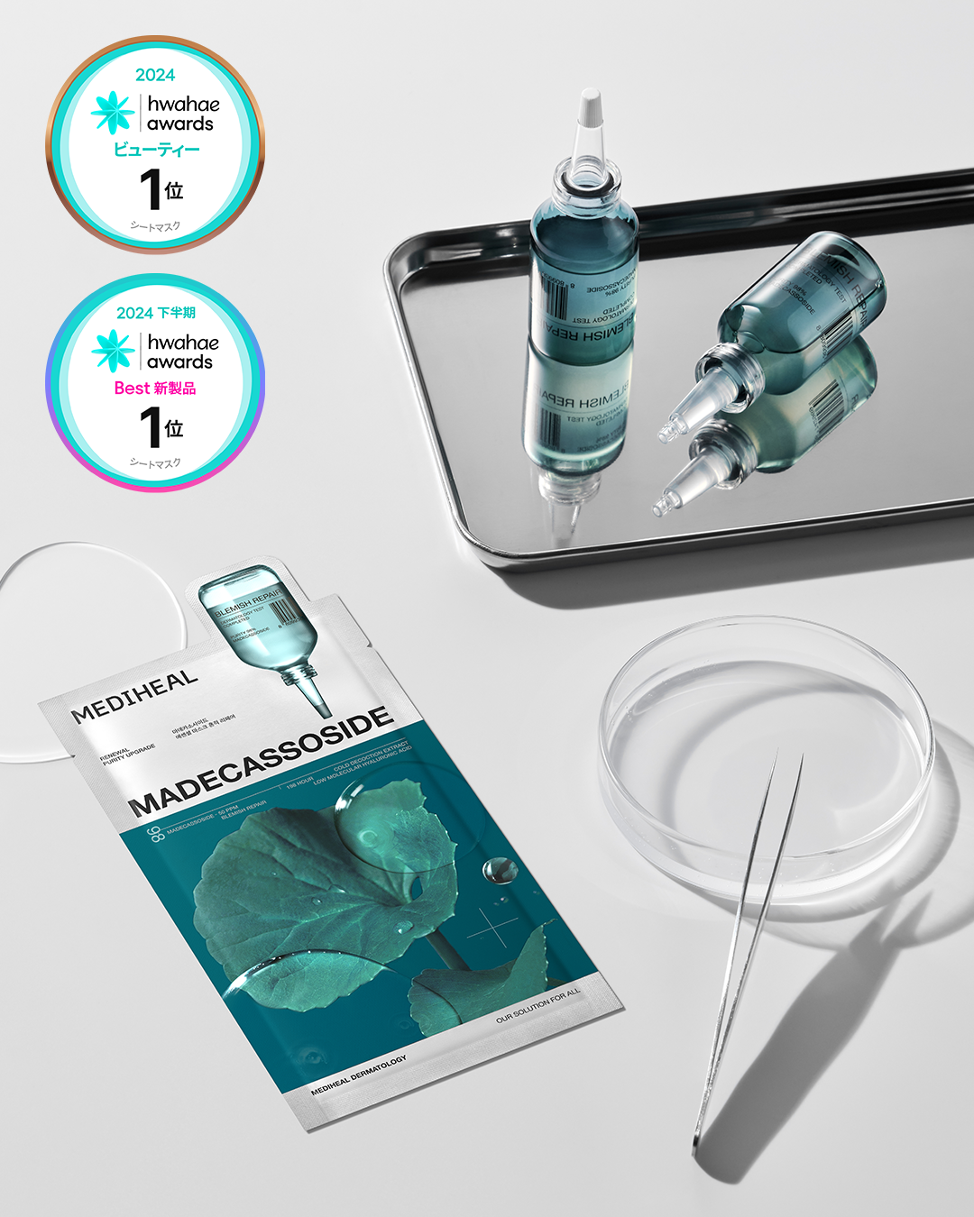 マデカッソシド エッセンシャルマスク/MEDIHEAL/シートマスク・パックを使ったクチコミ(1枚目)