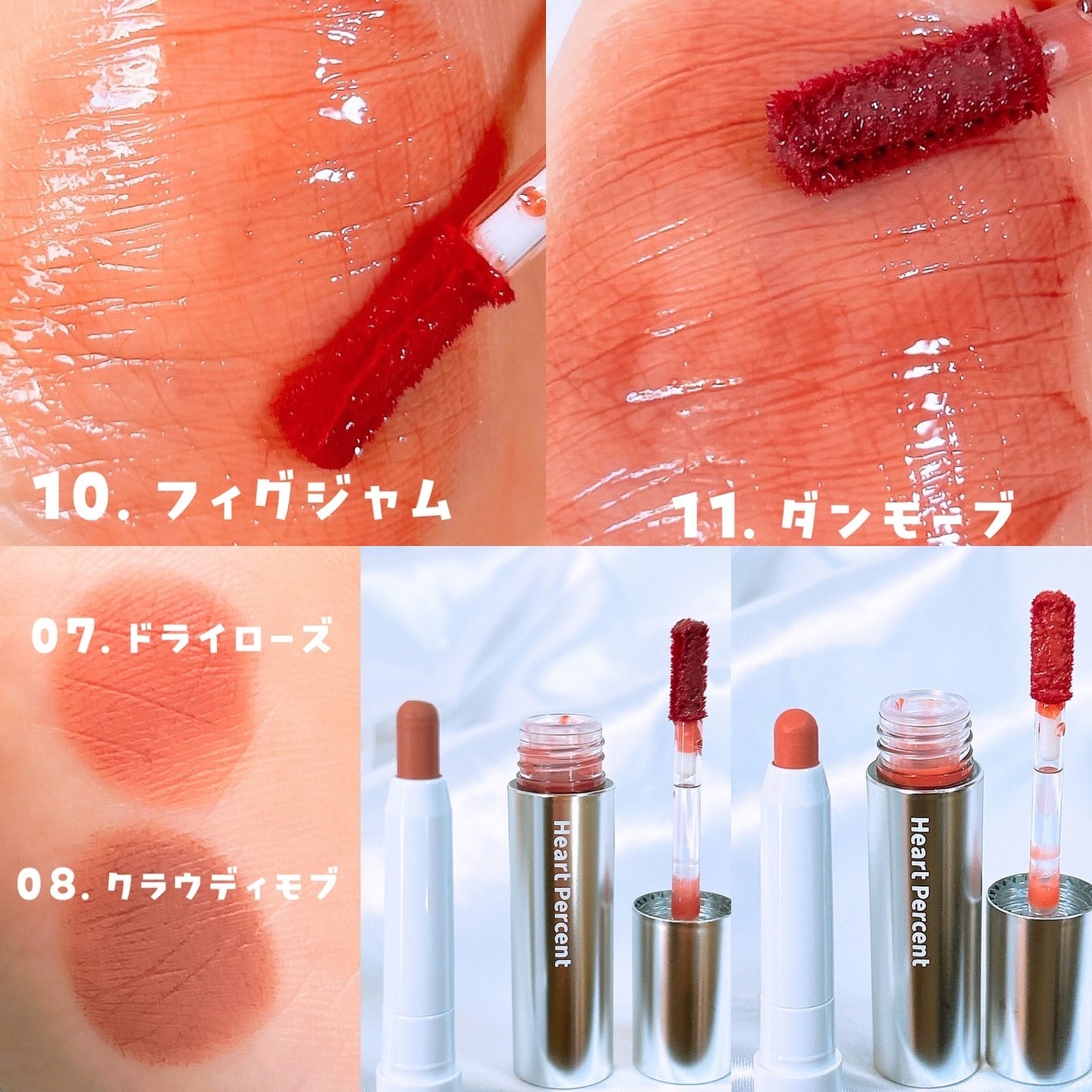 れいれいの美容垢🪞フォロバ100 on LIPS 「12月1日企画セット&ワンウェイグロイティントNEW4色発売ス..」(3枚目)