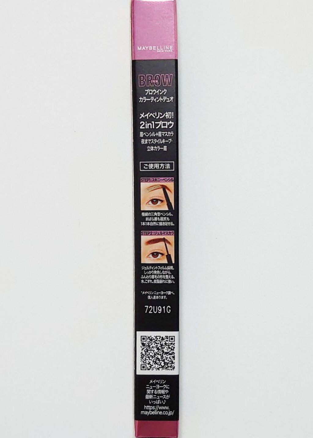 ブロウインク カラーティントデュオ/MAYBELLINE NEW YORK/眉ティントを使ったクチコミ(5枚目)