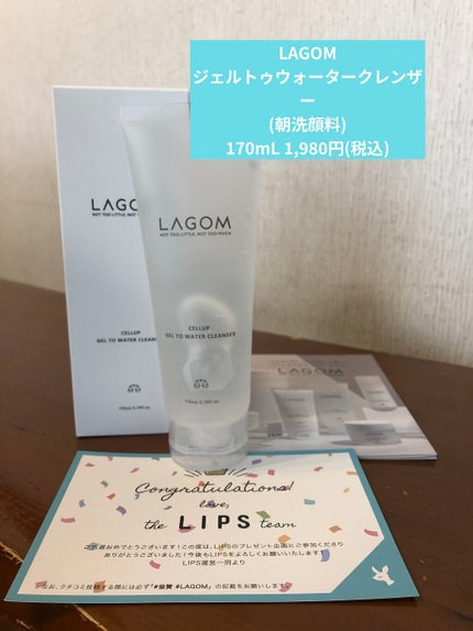 ラゴム ジェルトゥウォーター クレンザー(朝用洗顔)/LAGOM /その他洗顔料を使ったクチコミ(1枚目)