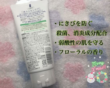 スキンケア洗顔料 薬用アクネケア/ビオレ/洗顔フォームを使ったクチコミ（2枚目）