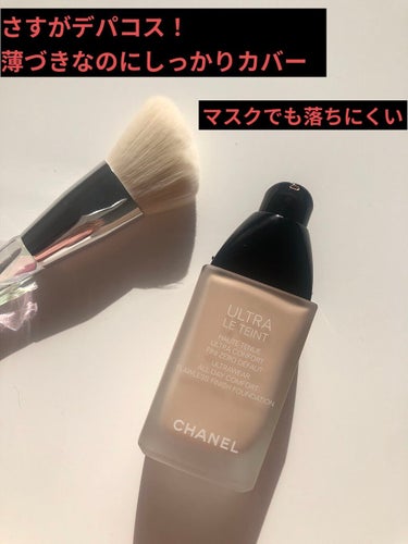 ウルトラ ル タン フリュイド/CHANEL/リキッドファンデーションを使ったクチコミ（1枚目）