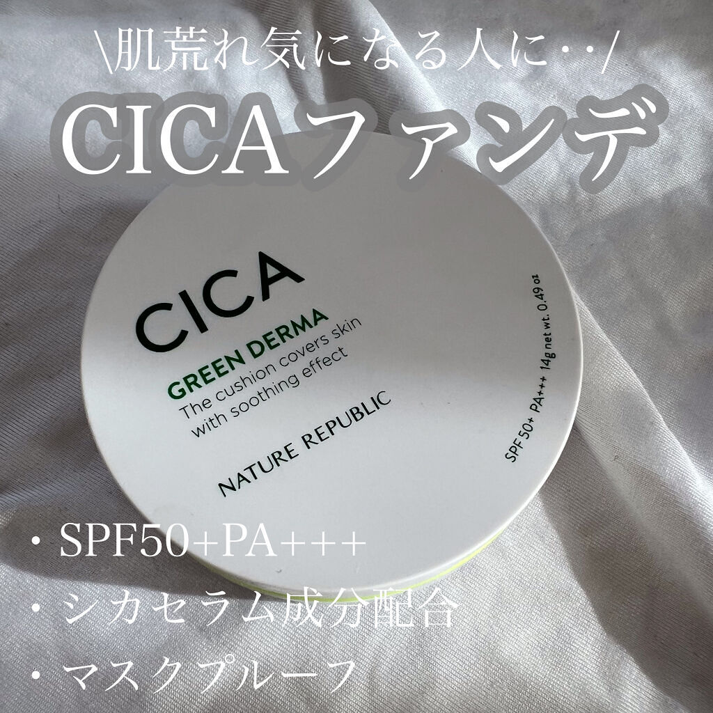 \肌荒れ気になる方に❕CICAクッションファンデ/



ーーーーーーーーーーーーーーーーーーーー
こんにちは🤍そるです
今回はおすすめのファンデを紹介します！
ーーーーーーーーーーーーーーーーーーーー

☁️使った商品

・ネイチャーリ