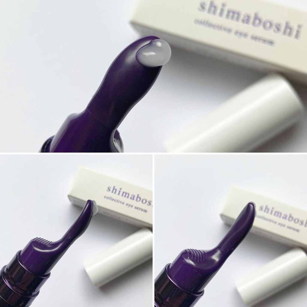 コレクティブアイセラム/shimaboshi/アイケア・アイクリームを使ったクチコミ（2枚目）