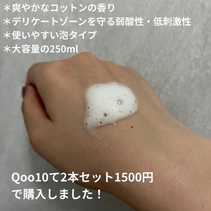 フェミニンウォッシュ/HAPPY BATH/デリケートゾーンケアを使ったクチコミ(2枚目)