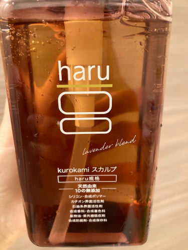 kurokamiスカルプ ラベンダーブレンド/haru/シャンプー・コンディショナーを使ったクチコミ（8枚目）