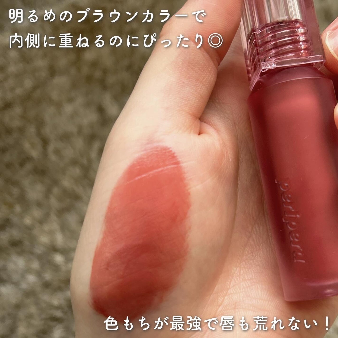 ウォーター ベアー ティント/PERIPERA/リップティントを使ったクチコミ(4枚目)