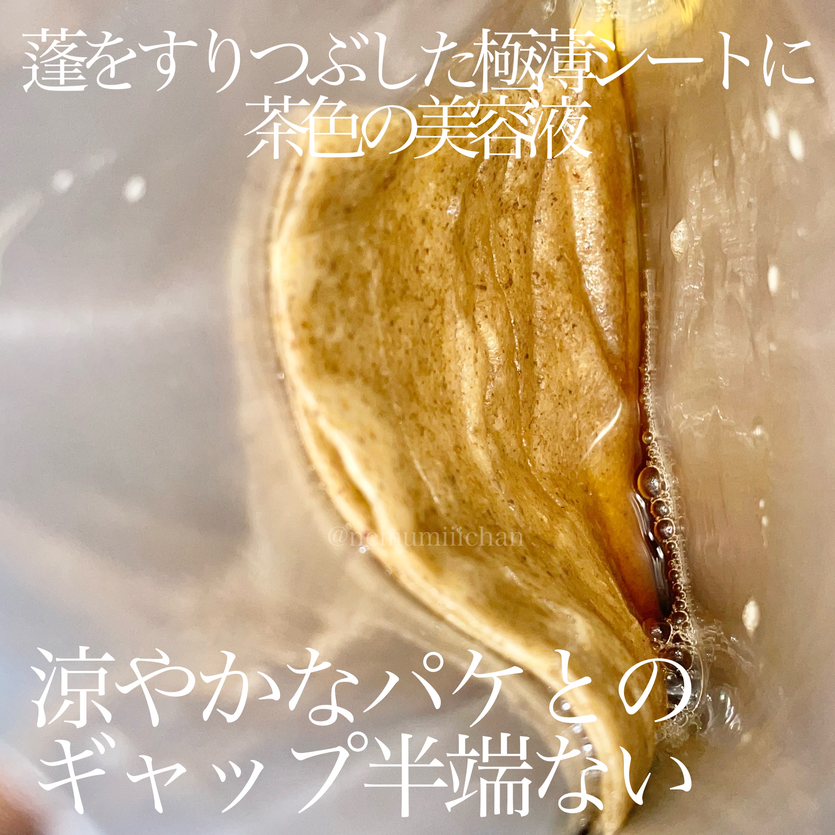 4番 ひんやりクーリングシートマスク/numbuzin/シートマスク・パックを使ったクチコミ（2枚目）