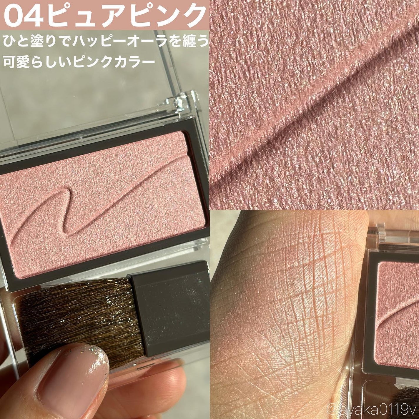 チークブラッシュ/CEZANNE/パウダーチークを使ったクチコミ(4枚目)