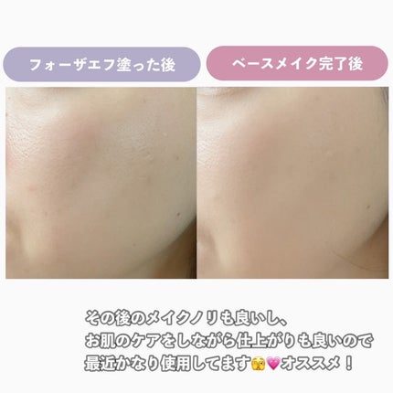 フォーザエフ 薬用 リンクルホワイト UVベース/ナリスアップ/化粧下地を使ったクチコミ(6枚目)