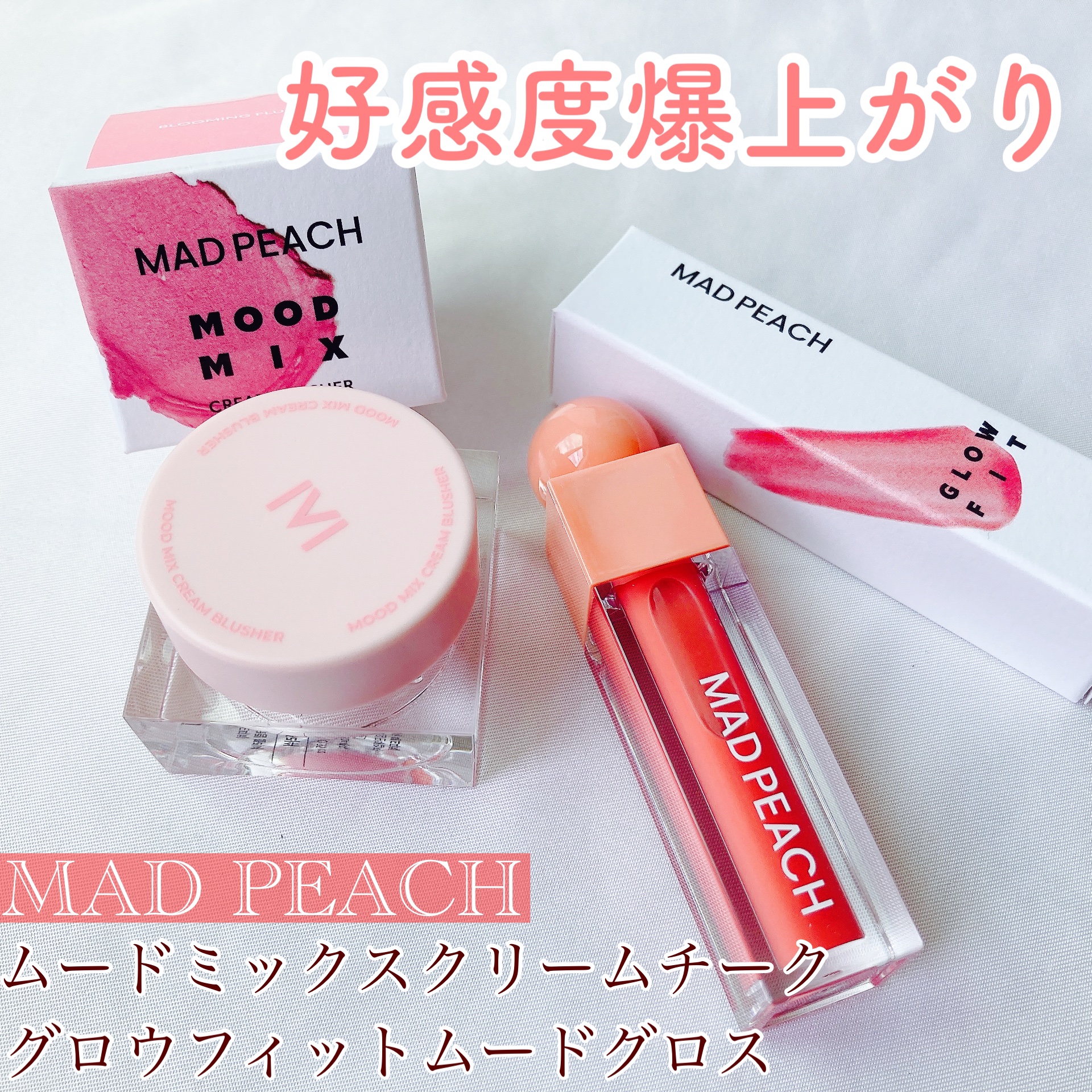 ムードミックスクリームブラッシャー/MAD PEACH/ジェル・クリームチークを使ったクチコミ（1枚目）