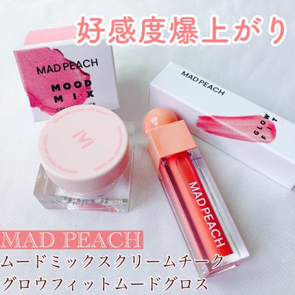 マッドピーチグロウフィットムードグロス/MAD PEACH/リップグロスを使ったクチコミ(1枚目)