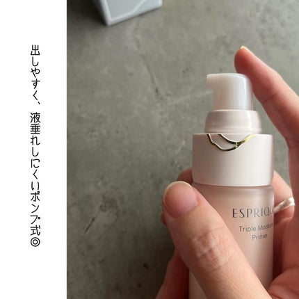 トリプル モイスチュア プライマー/ESPRIQUE/化粧下地を使ったクチコミ(4枚目)