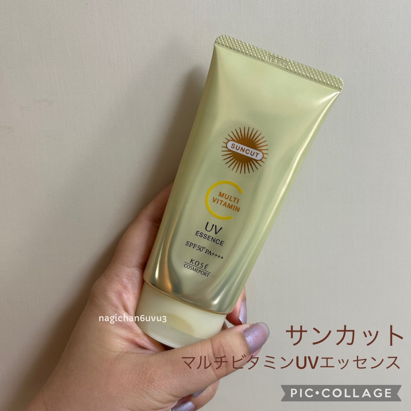 サンカットR マルチビタミンUV エッセンス/サンカット®/日焼け止めクリームを使ったクチコミ(1枚目)