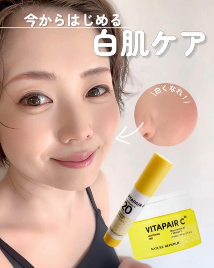 ビタペアC ビタレチ美容液/ネイチャーリパブリック/美容液を使ったクチコミ(1枚目)