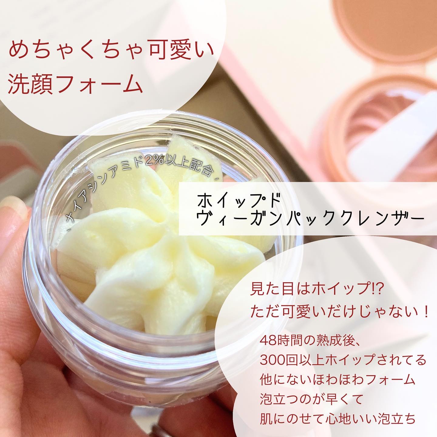 ヴィーガンパッククレンザーチューブ ホホベンダー/WHIPPED/洗顔フォームを使ったクチコミ（3枚目）