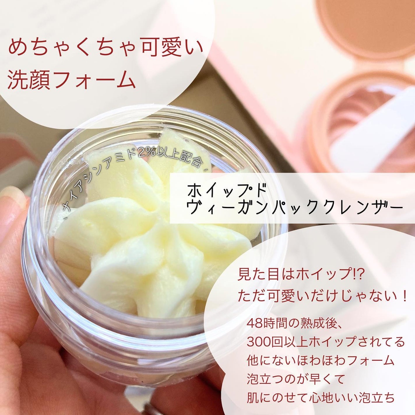 ヴィーガンパッククレンザー/WHIPPED/洗顔フォームを使ったクチコミ(3枚目)