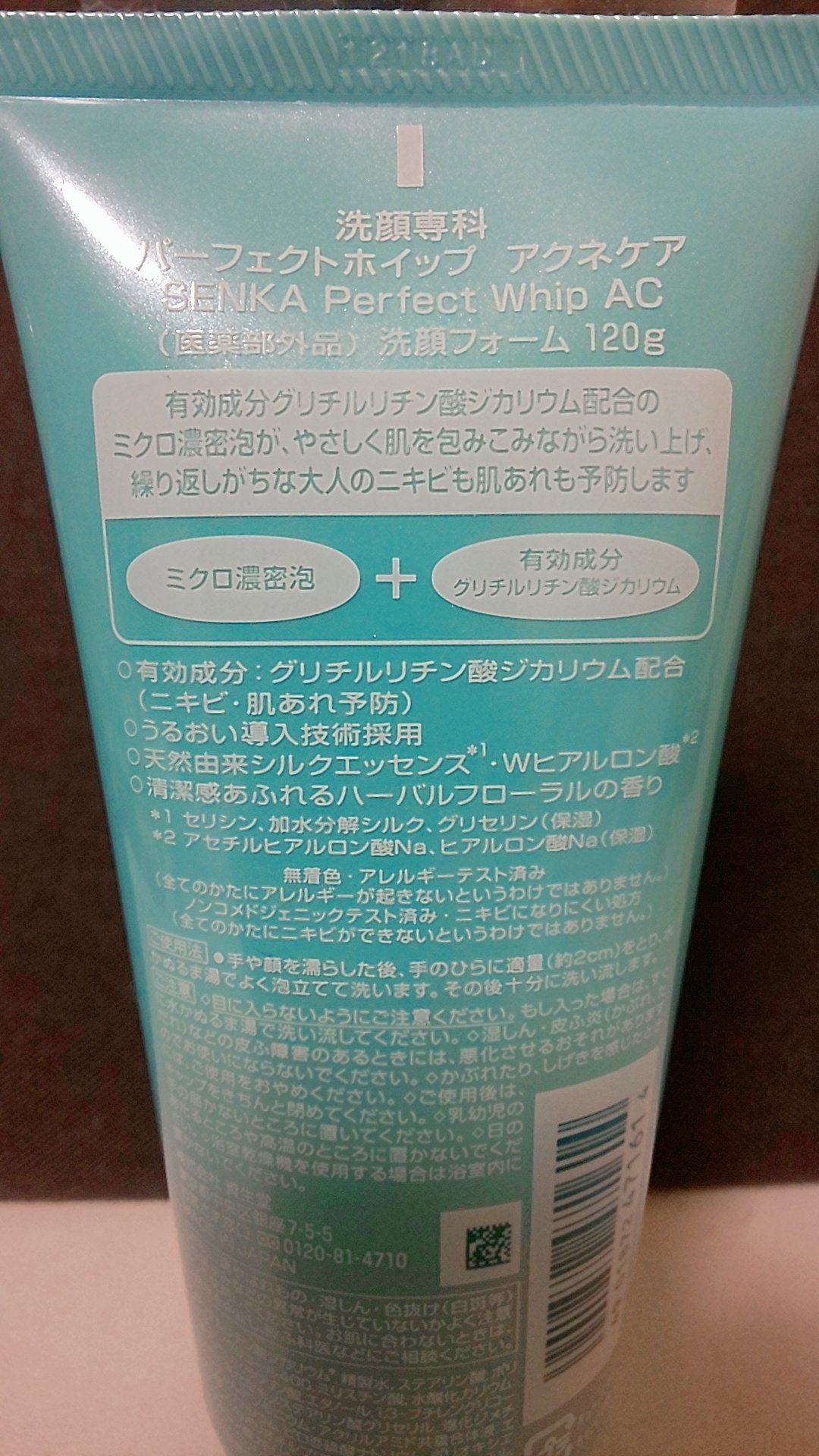 パーフェクトホイップ アクネケア 120g/SENKA（専科）/洗顔フォームを使ったクチコミ（3枚目）