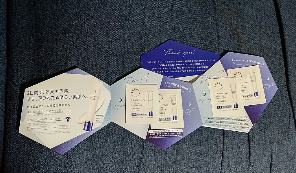 薬用ホワイトニングエッセンスEXII/トランシーノ/美容液を使ったクチコミ（1枚目）