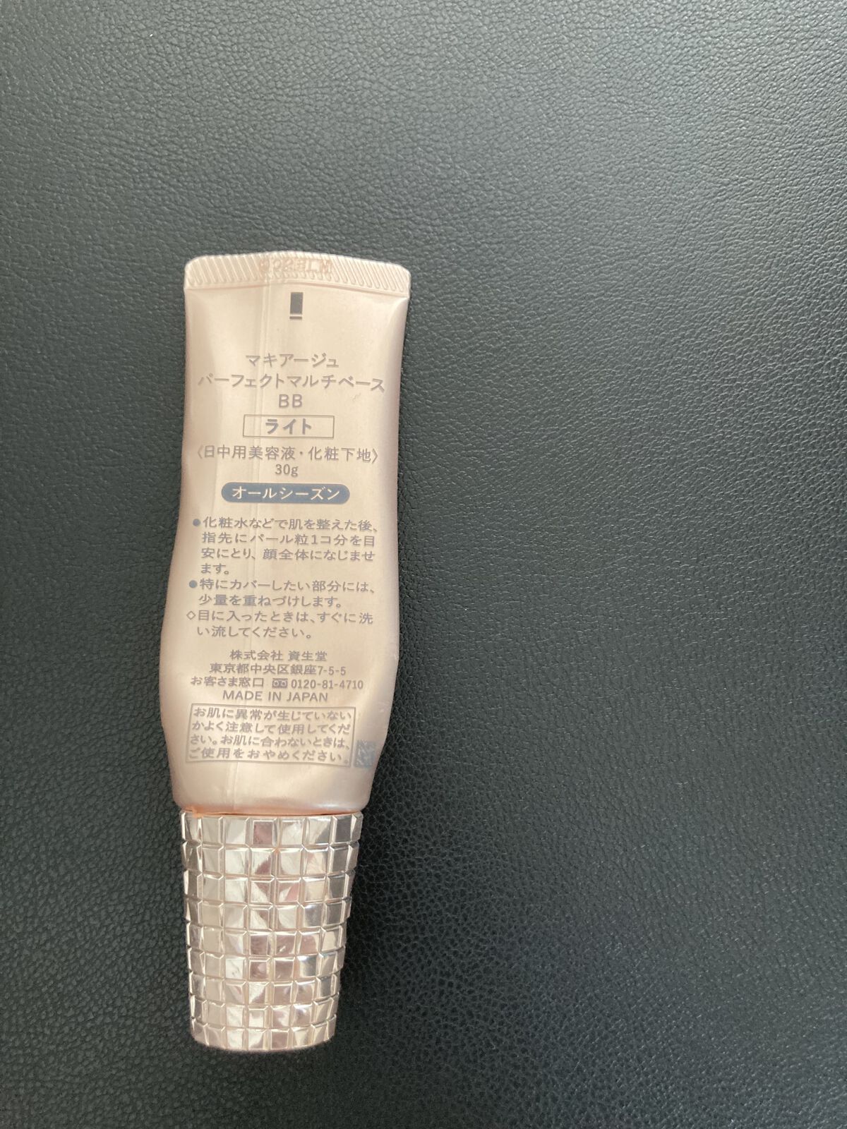 パーフェクトマルチベースBB/マキアージュ/BBクリームを使ったクチコミ（2枚目）