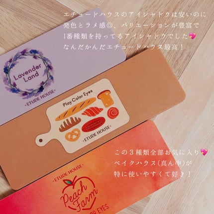 プレイカラーアイパレット ベストラブ/ETUDE/アイシャドウパレットを使ったクチコミ(2枚目)