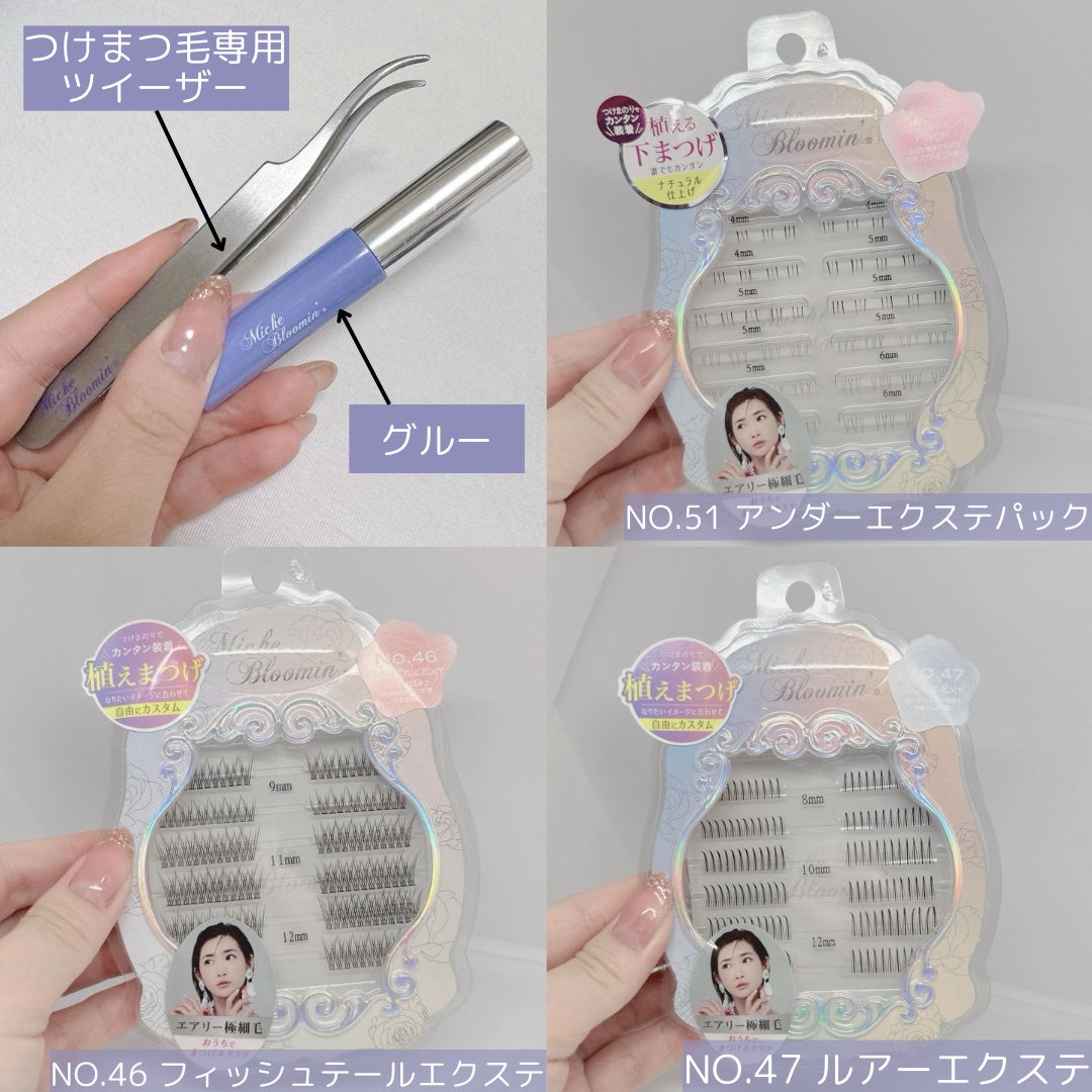 アイラッシュグルー/ミッシュブルーミン/つけまつげを使ったクチコミ(4枚目)