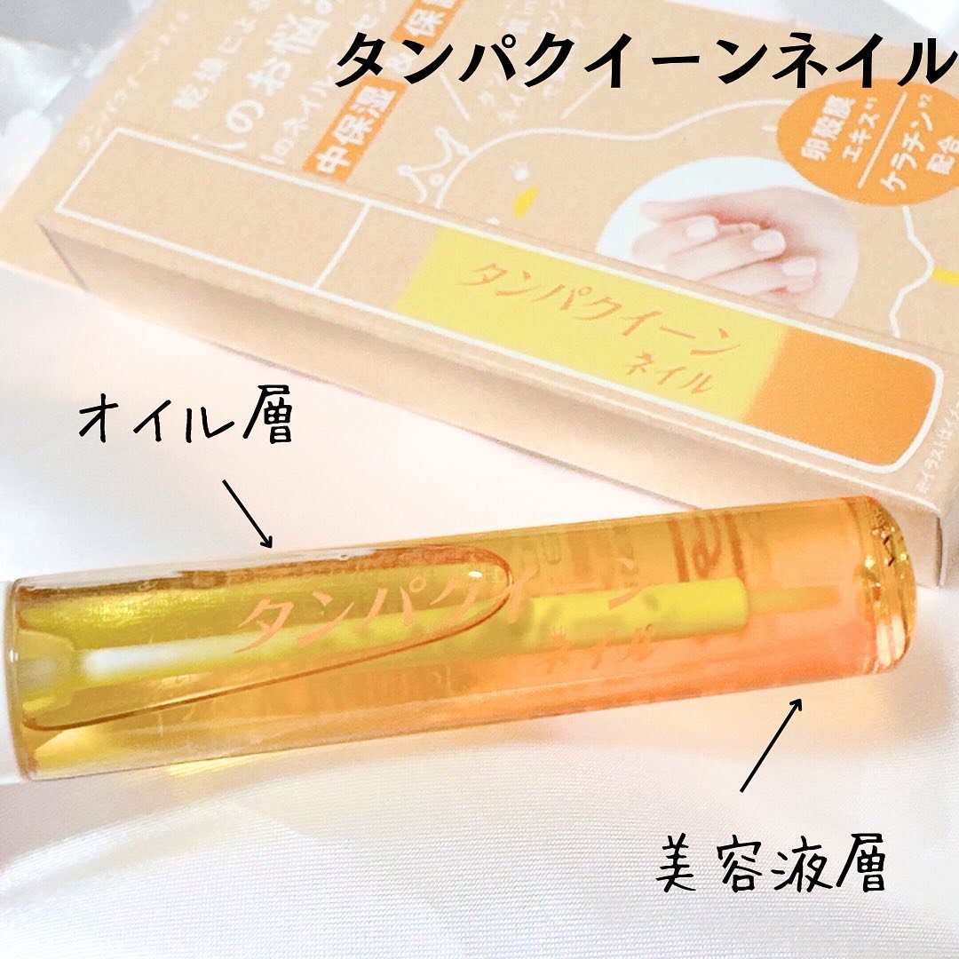 タンパクイーンネイル/丸藤/ネイルオイル・トリートメントを使ったクチコミ（2枚目）