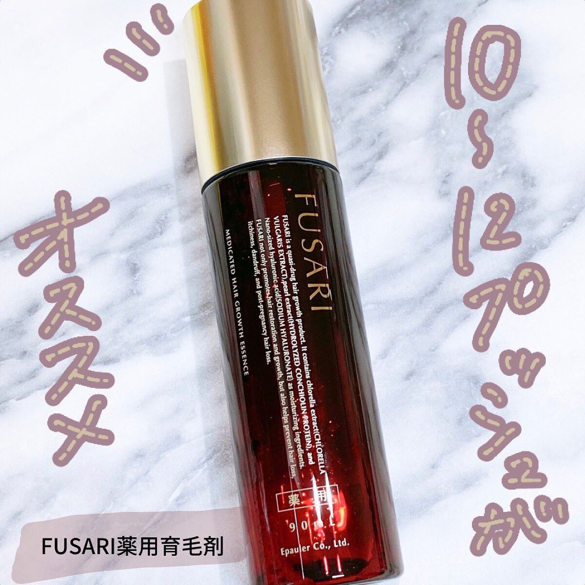 薬用育毛剤/FUSARI/頭皮ローションを使ったクチコミ(1枚目)