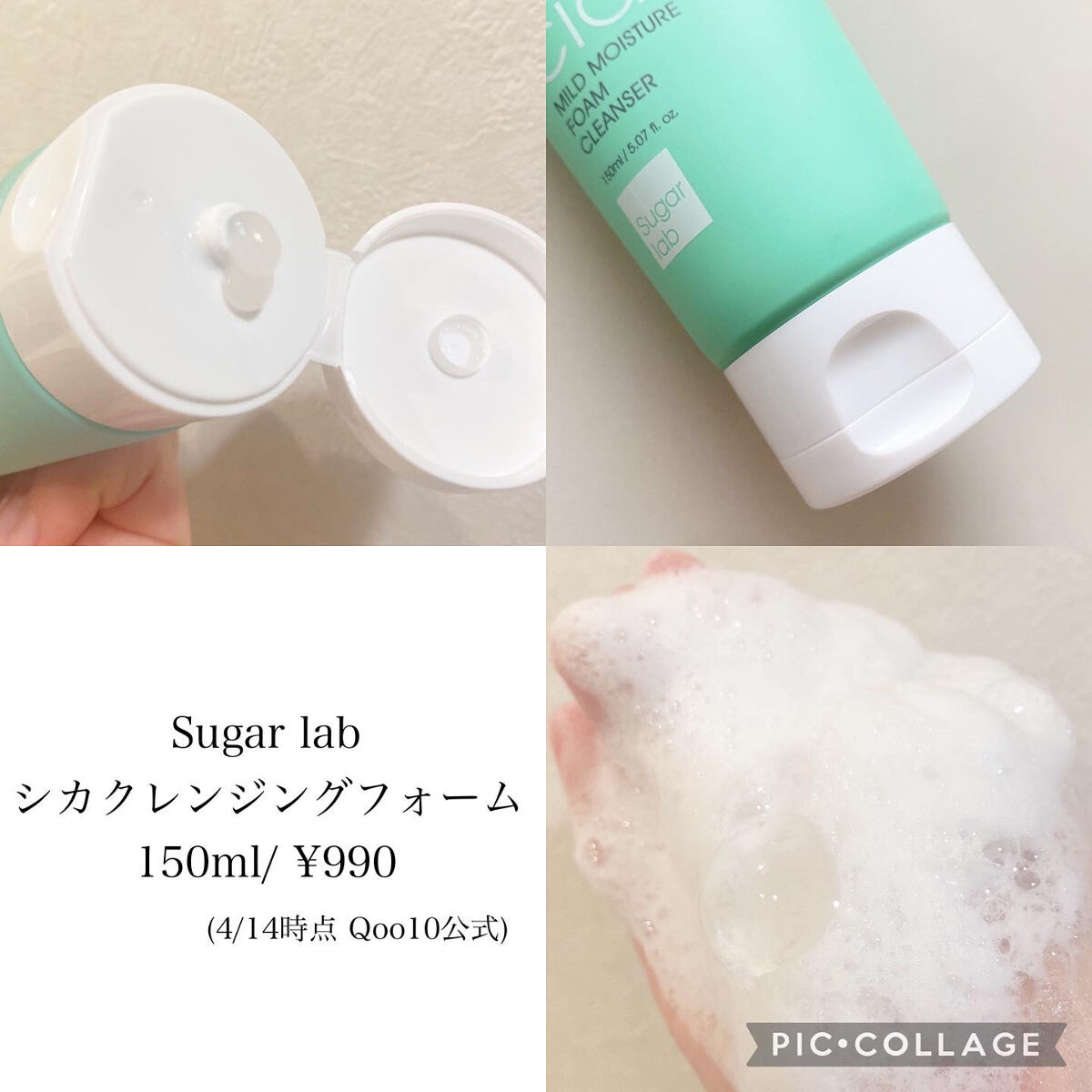 リアルシカ グリーンシート デイリーマスク/Sugar Lab/シートマスク・パックを使ったクチコミ（3枚目）