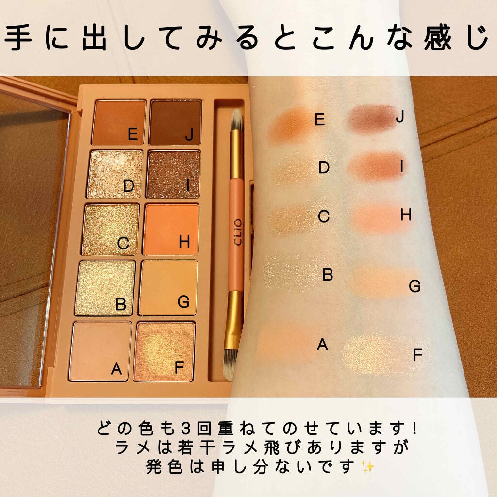 プロ アイ パレット/CLIO/アイシャドウパレットを使ったクチコミ(4枚目)