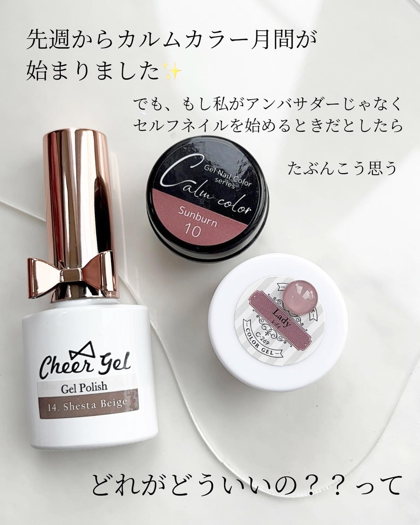 のりちょ🐰自分を労るごほう"美"レシピ on LIPS 「\セルフネイラーの味方!プチプラのカラージェルを網羅しよう🤭/..」(2枚目)