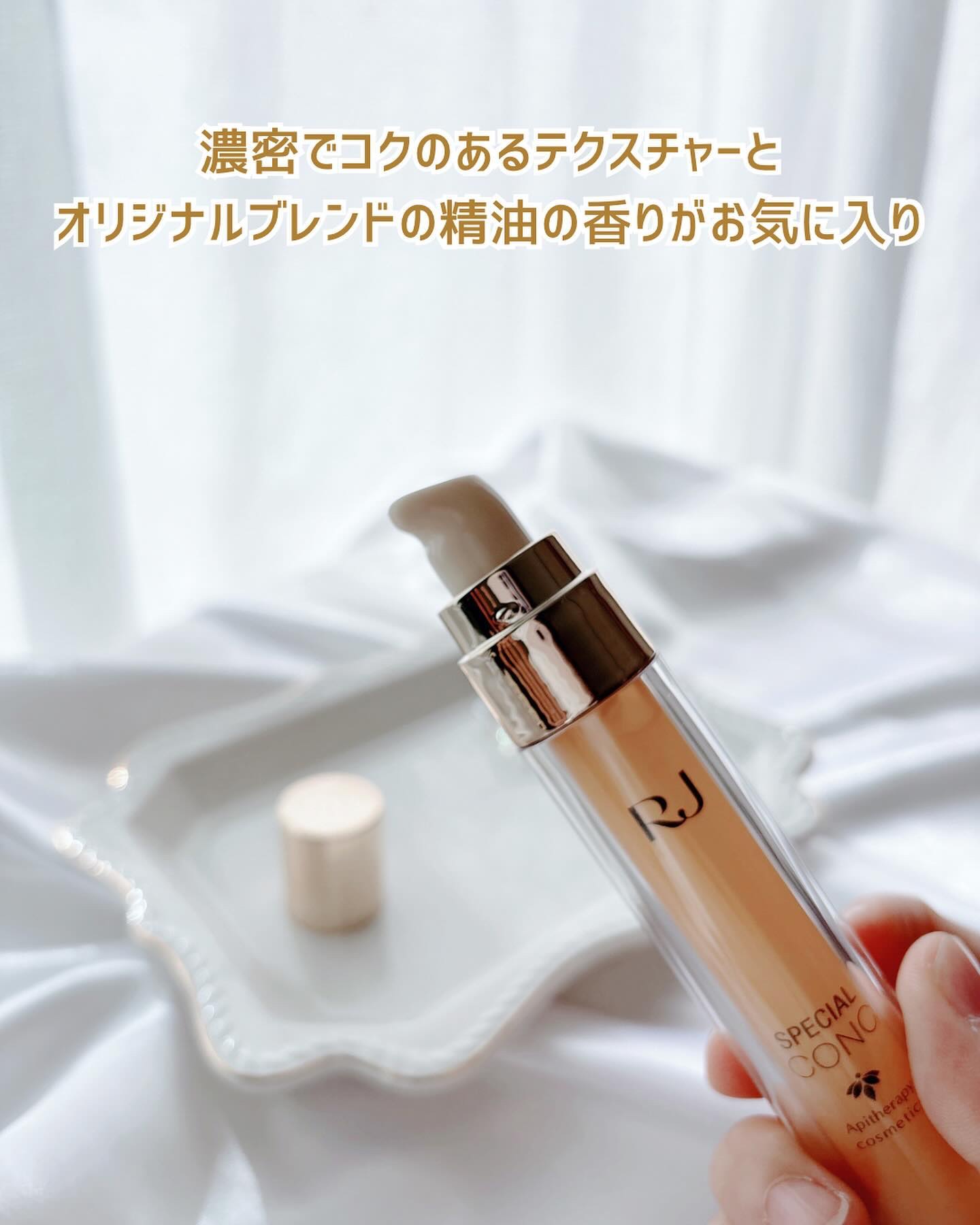 RJスペシャルコンク/アピセラピーコスメティクス/美容液を使ったクチコミ（2枚目）