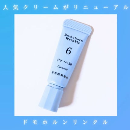 クリーム20 / ドモホルンリンクルの口コミ | おすすめ順 | 465件 クリーム20 / ドモホルンリンクルの口コミ | おすすめ順 | 465件