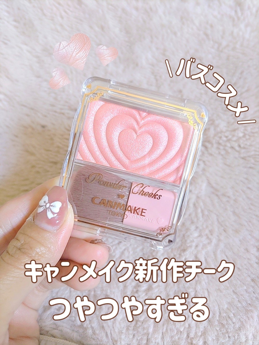 パウダーチークス P03 チアフルピーチ/キャンメイク/パウダーチークを使ったクチコミ（1枚目）