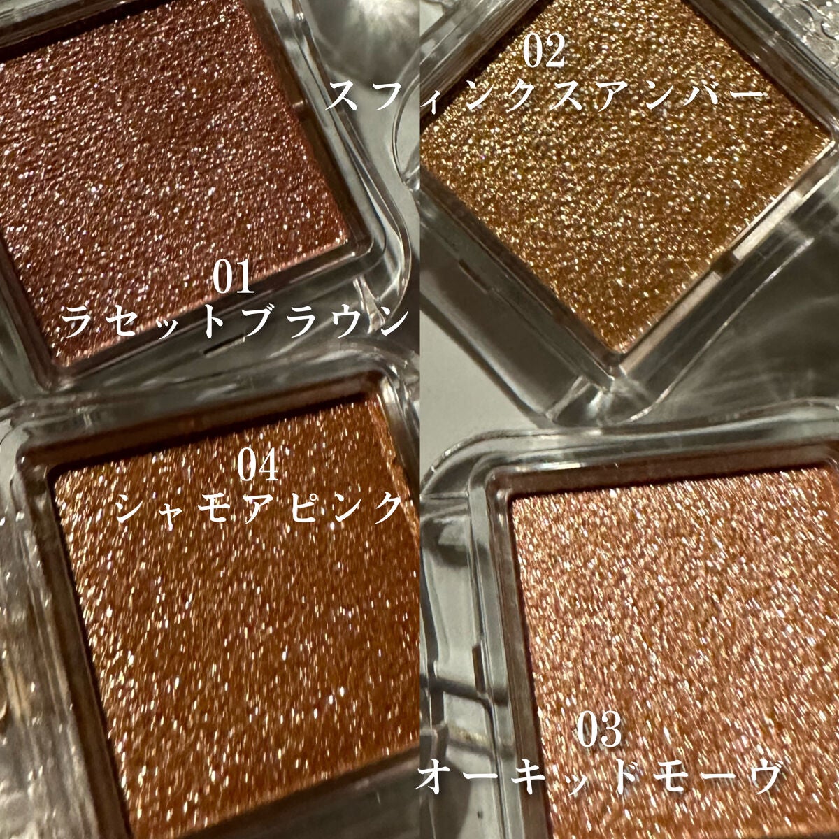 シティライトアイズ/キャンメイク/アイシャドウを使ったクチコミ(2枚目)