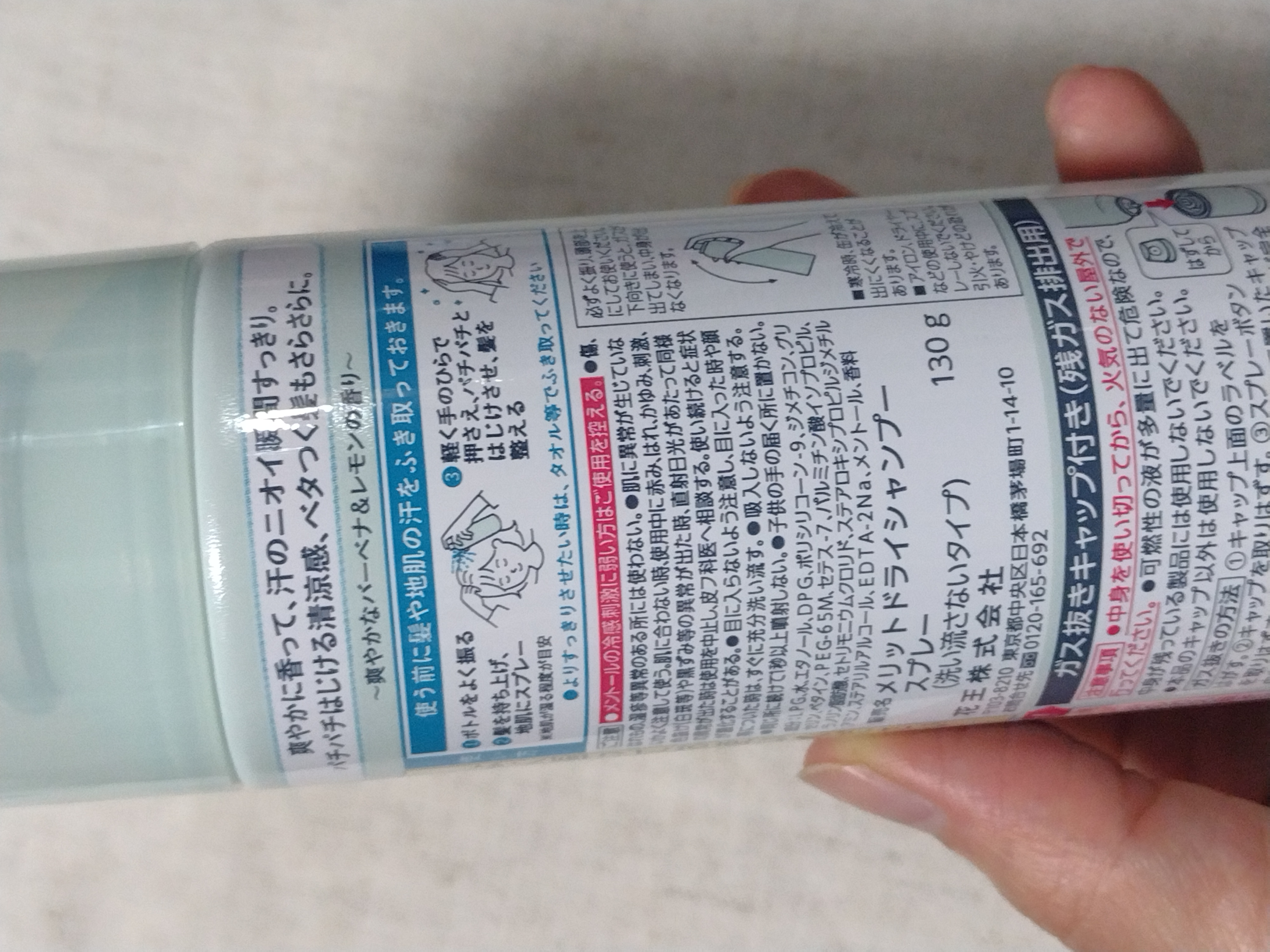 メリット ドライシャンプースプレー 130g/メリット/ドライシャンプーを使ったクチコミ（2枚目）