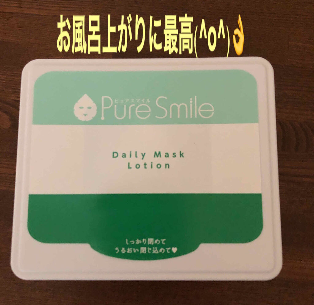 Pure Smile 30枚入りエッセンスマスク 爽快メントール/Pure Smile/シートマスク・パックを使ったクチコミ（1枚目）